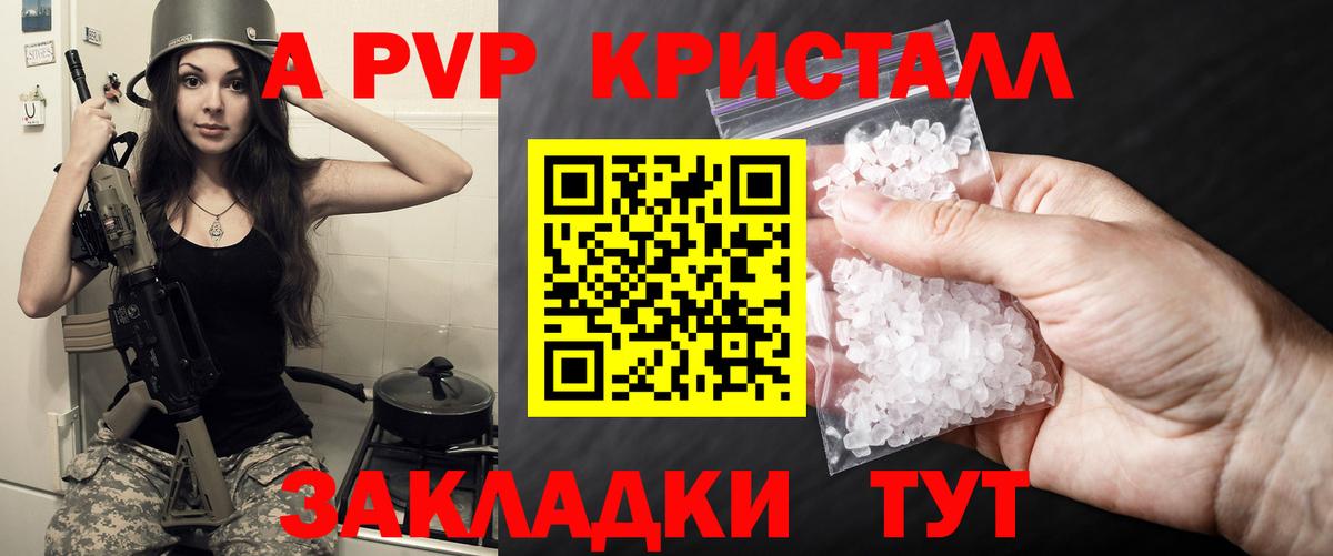 Нефтекамск  A PVP крисы CK  Альфа ПВП  Вход с VPN  Alpha PVP VHQ 