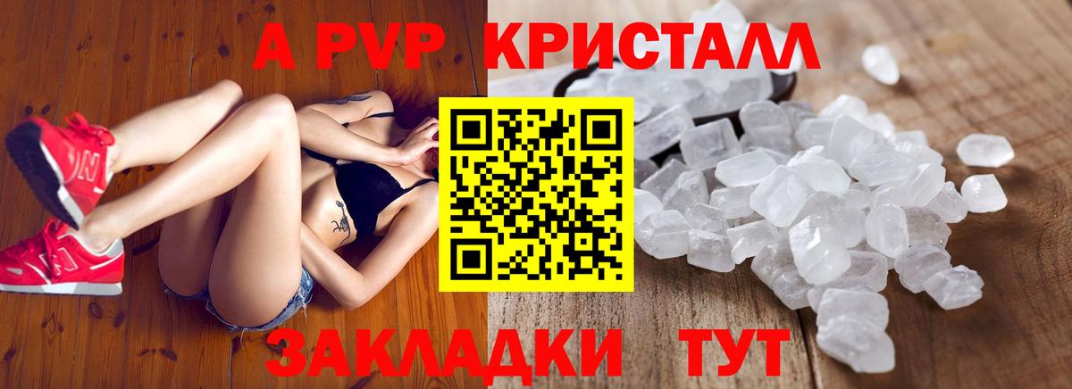 Нефтекамск  A-PVP СК КРИС  А ПВП СК КРИС  Вход с VPN  Alpha-PVP VHQ 