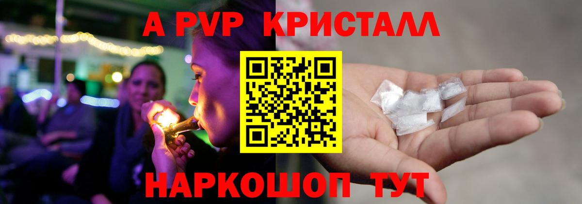 Alpha-PVP крисы CK Нефтекамск