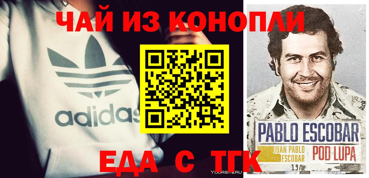 Нефтекамск  Еда ТГК марихуана  Вход с VPN 