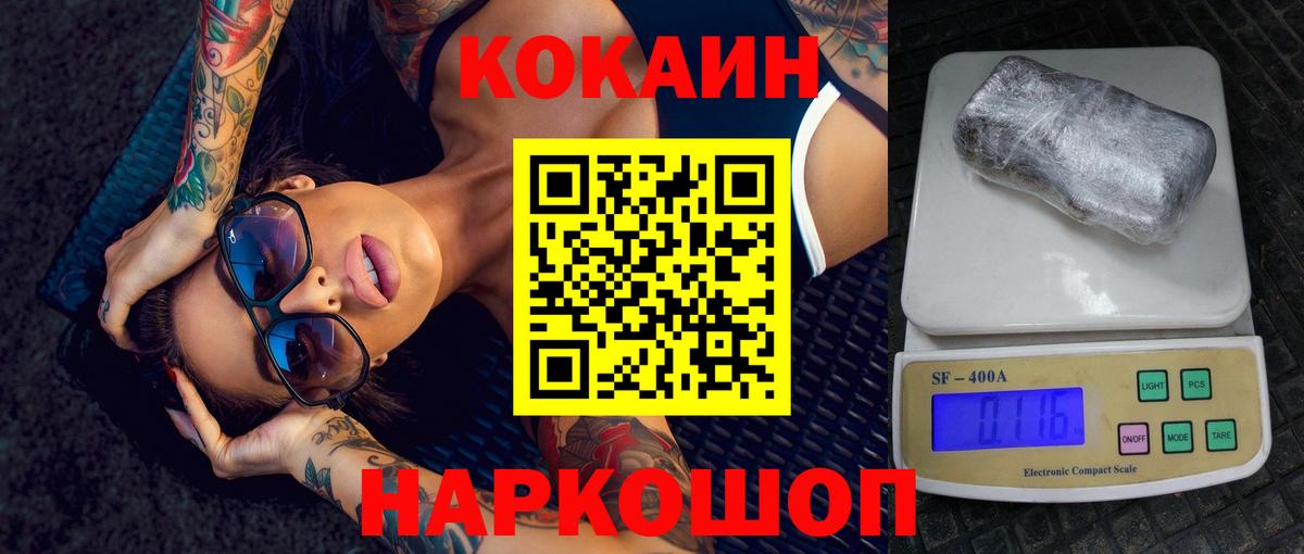 Cocaine VHQ Нефтекамск