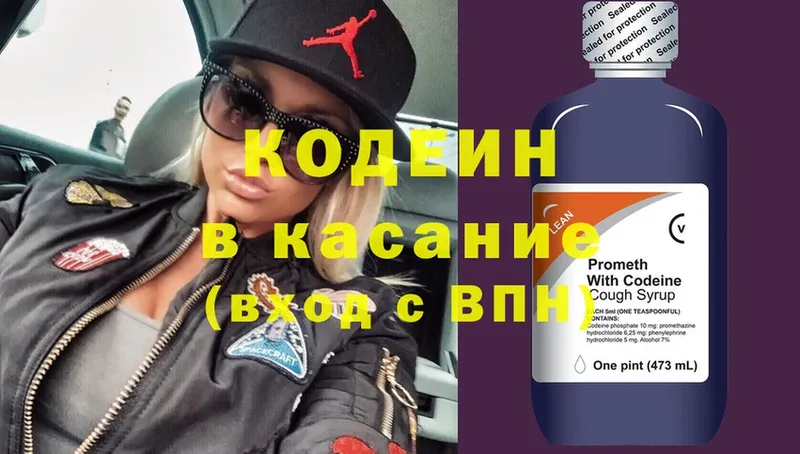 Кодеин напиток Lean (лин)  mega сайт  Нефтекамск 