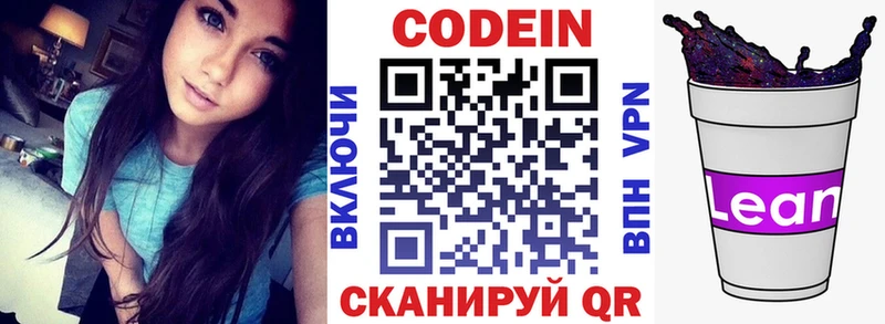 Codein напиток Lean (лин)  где можно купить наркотик  Нефтекамск 