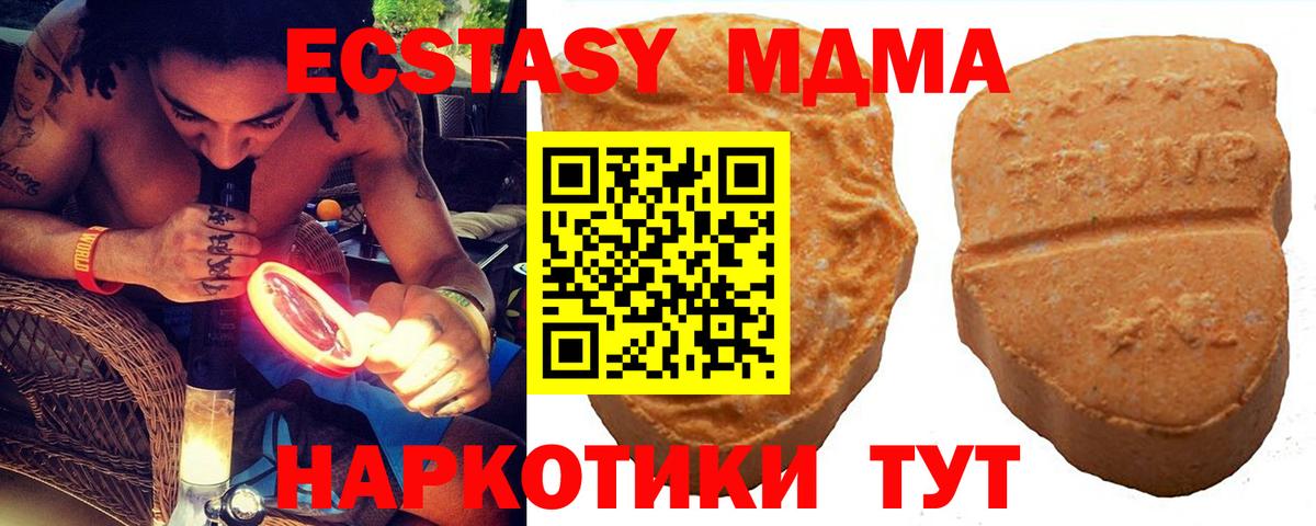 Экстази  ЭКСТАЗИ диски  Вход с VPN  Нефтекамск  Ecstasy DUBAI 