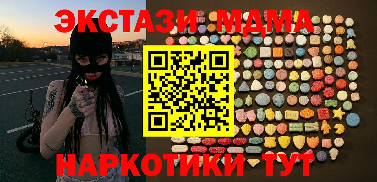 Экстази 99% Нефтекамск
