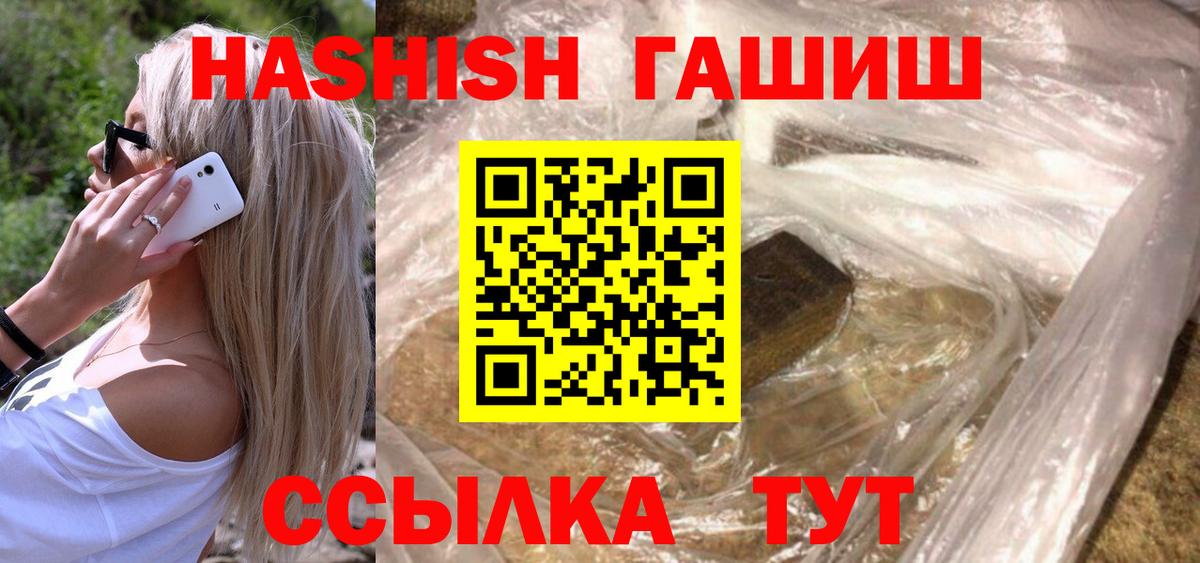 магазин продажи   ГАШИШ гарик  Вход с VPN  Нефтекамск  ГАШ hashish  ГАШИШ 