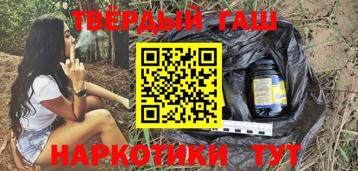 ГАШИШ 40% ТГК Нефтекамск
