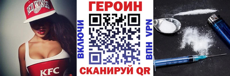 блэк спрут онион  купить наркотики сайты  Нефтекамск  Героин Heroin 