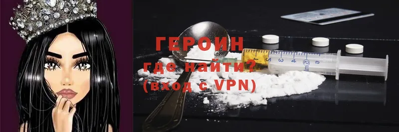 Героин VHQ  Нефтекамск 