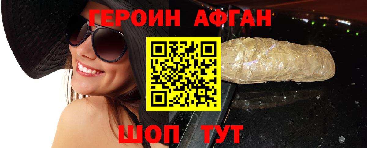 ГЕРОИН  Героин гречка  Вход с VPN  Нефтекамск 