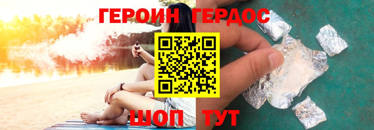 Героин Heroin  Вход с VPN  Герыч  Нефтекамск 