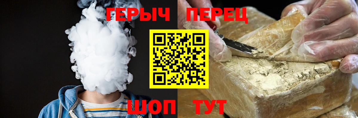 ГЕРОИН хмурый Нефтекамск