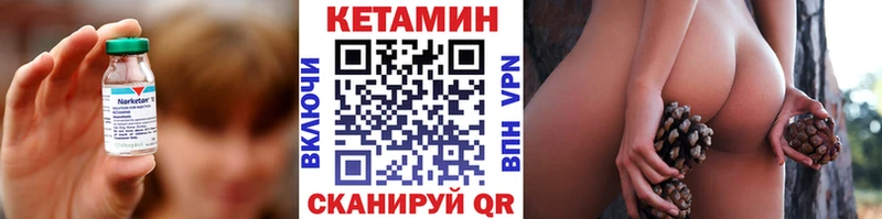 Кетамин ketamine закладка Нефтекамск