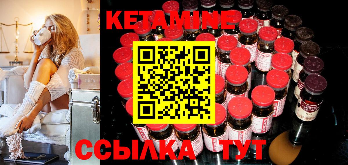 КЕТАМИН VHQ  КЕТАМИН ketamine  Вход с VPN  Нефтекамск 