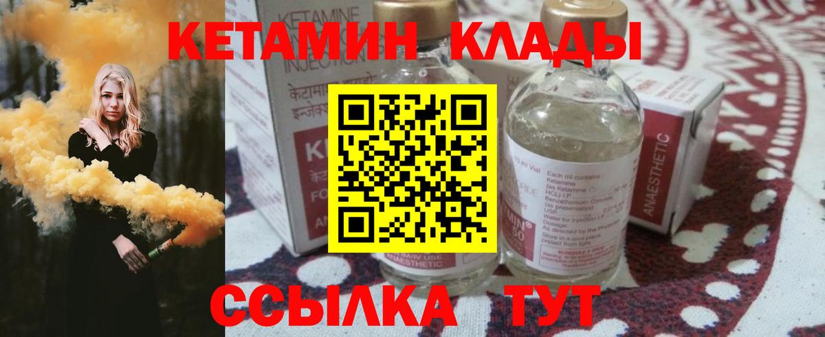 Нефтекамск  КЕТАМИН VHQ  Кетамин ketamine  Вход с VPN 