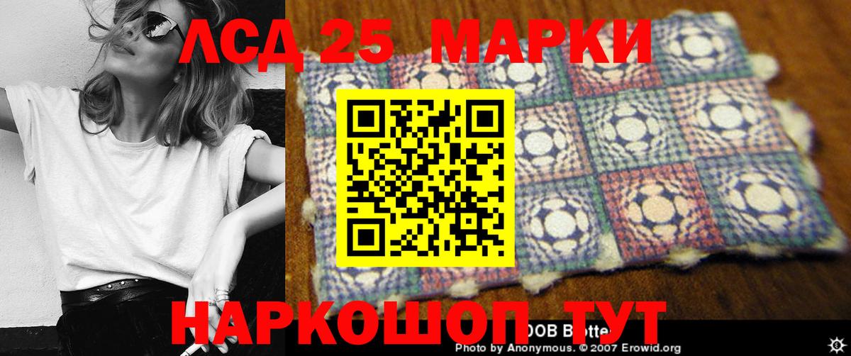 ЛСД экстази кислота  Вход с VPN  Нефтекамск 