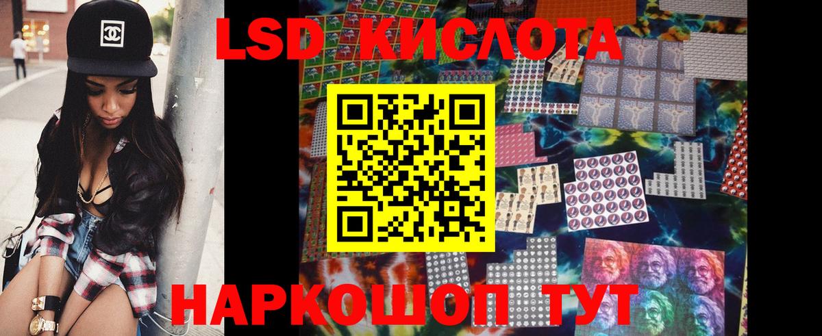 ЛСД экстази кислота  Лсд 25 экстази ecstasy  Вход с VPN  Нефтекамск 