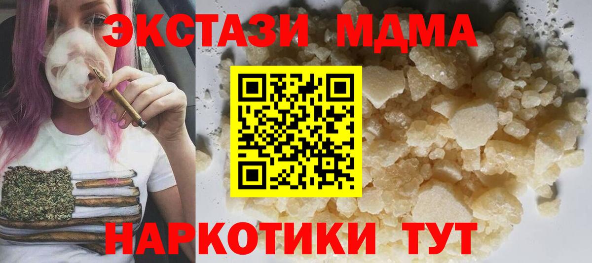 MDMA кристаллы  МДМА crystal  Нефтекамск  Вход с VPN 