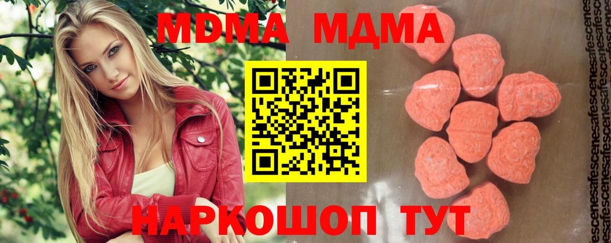 MDMA VHQ  MDMA Molly  Нефтекамск  Вход с VPN 