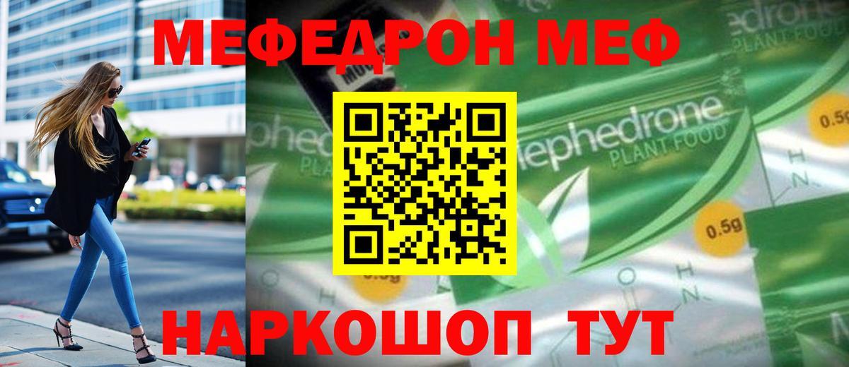 Меф  МЕФ мука  Вход с VPN  Нефтекамск 