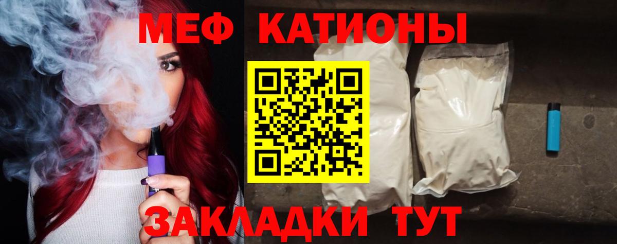 МЕФ мука Нефтекамск