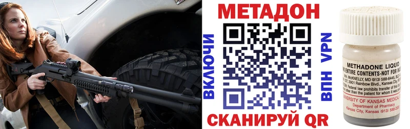 купить  цена  Нефтекамск  нарко площадка формула  МЕТАДОН кристалл 