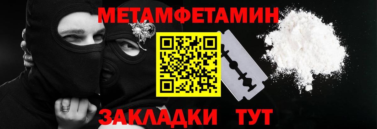 Первитин пудра Нефтекамск