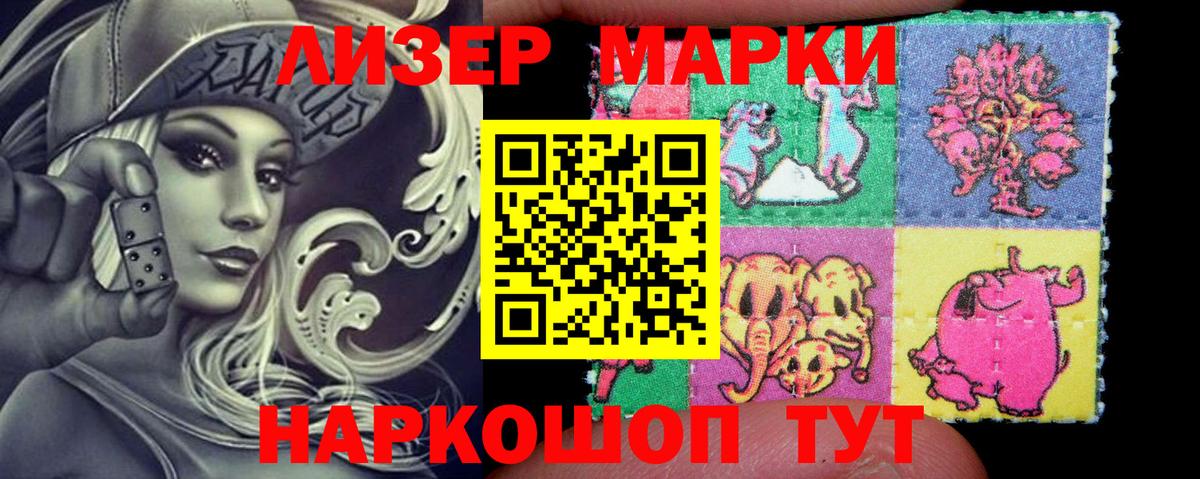 Марки 25I-NBOMe 1500мкг  Вход с VPN  Нефтекамск 