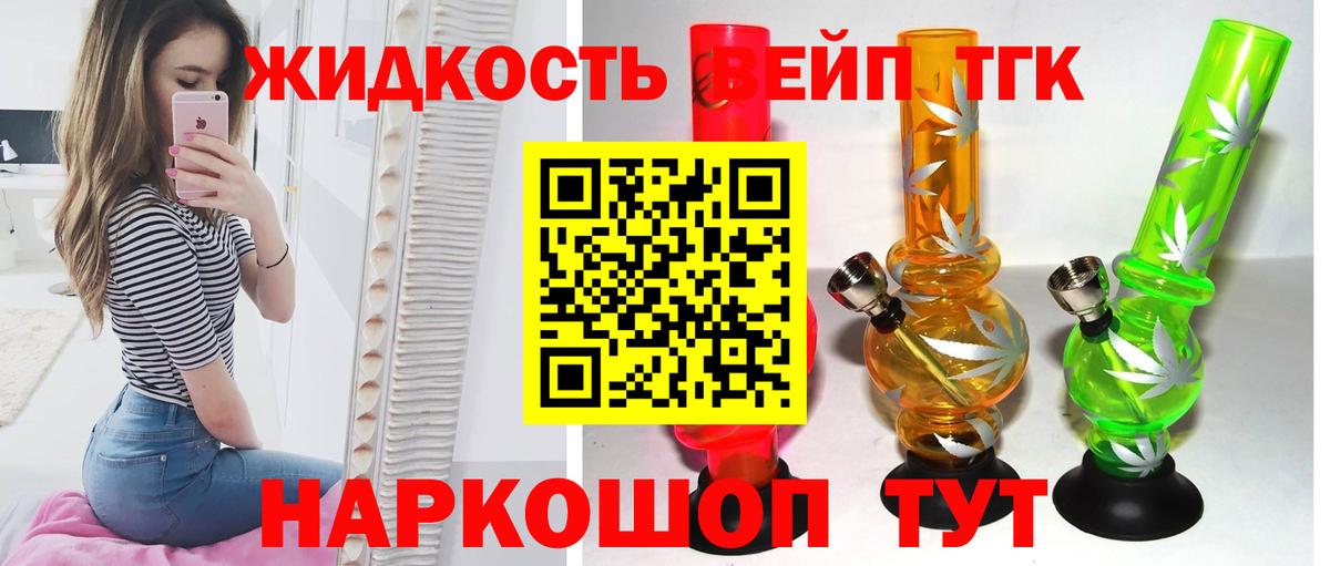 Дистиллят ТГК вейп  Вход с VPN  Нефтекамск  ТГК вейп с тгк 