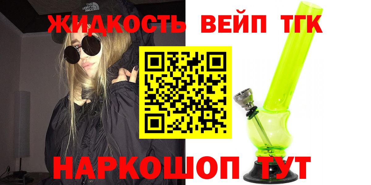 Дистиллят ТГК гашишное масло  Вход с VPN  дарнет шоп  Нефтекамск  сайты даркнета формула  ТГК жижа 