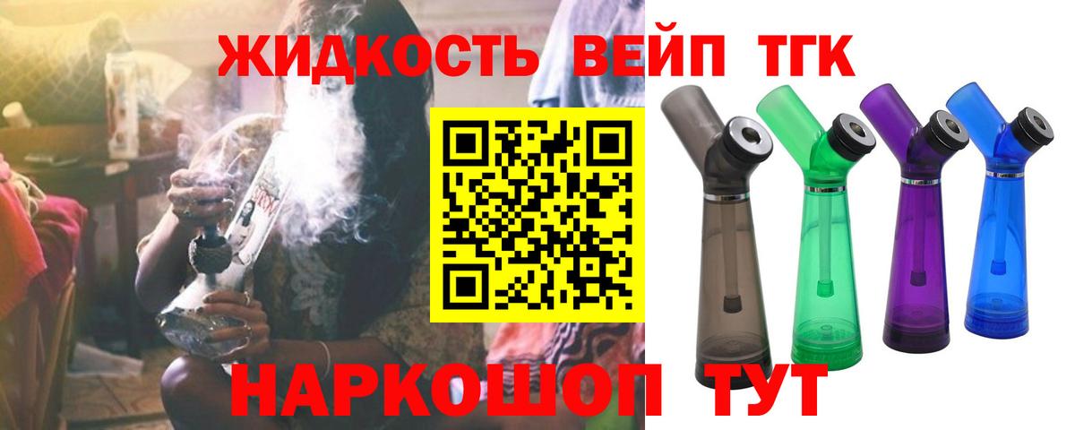 ТГК вейп Нефтекамск