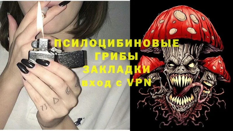 Псилоцибиновые грибы MAGIC MUSHROOMS  Нефтекамск 