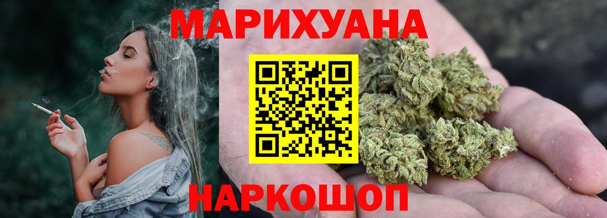 Канабис гибрид Нефтекамск